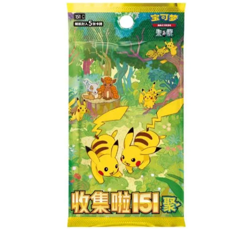 【简中】宝可梦 151聚 散包 默认代拆
