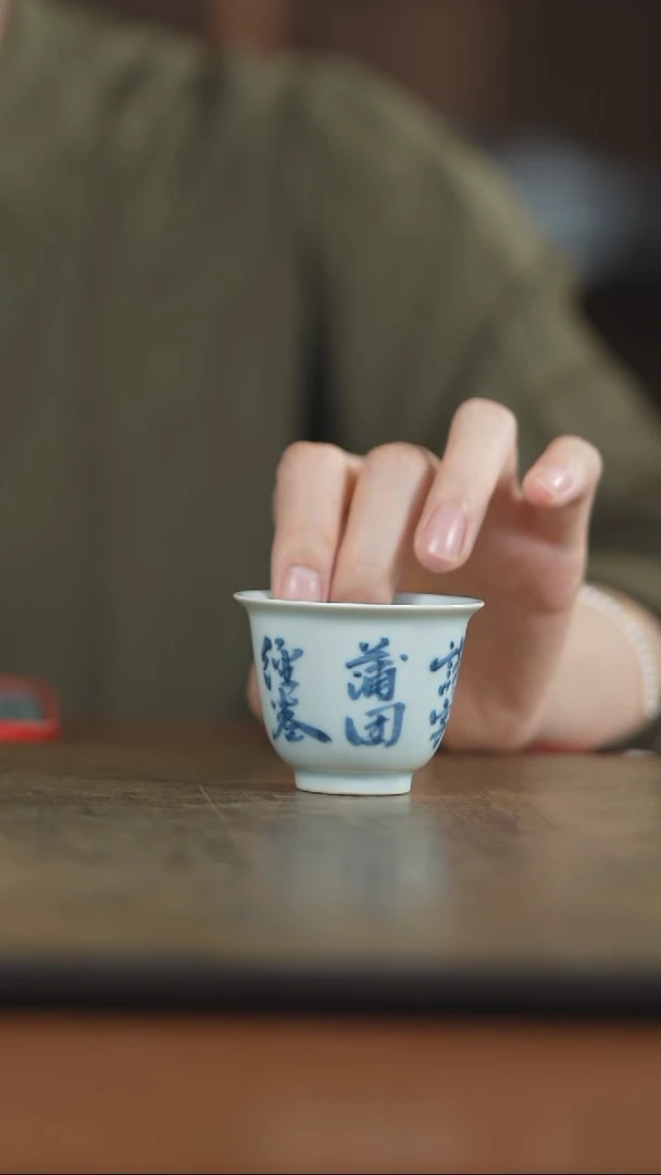弥云斋煮茶诗文客杯