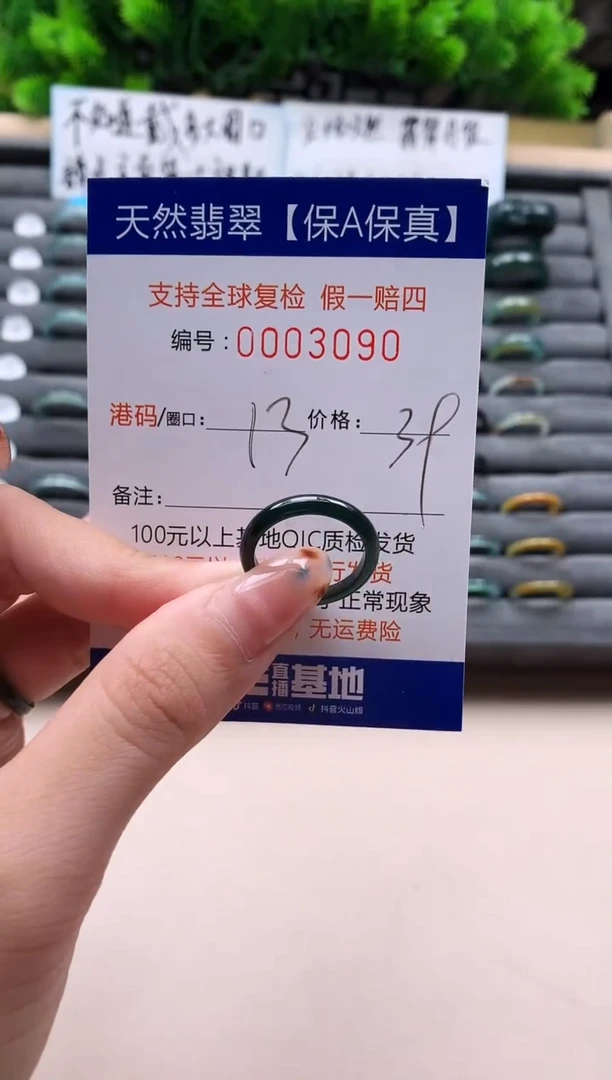 未镶嵌戒指翡翠天然  3090