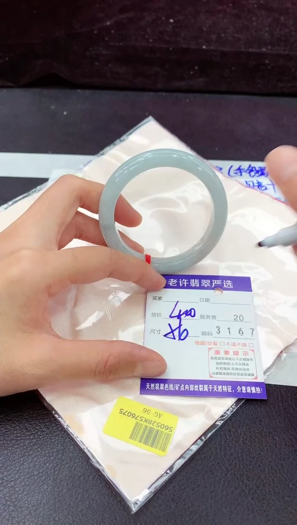 未镶嵌手镯翡翠111111