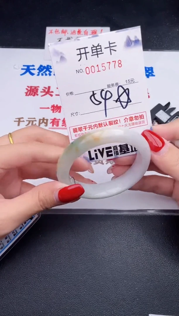 未镶嵌手镯翡翠78