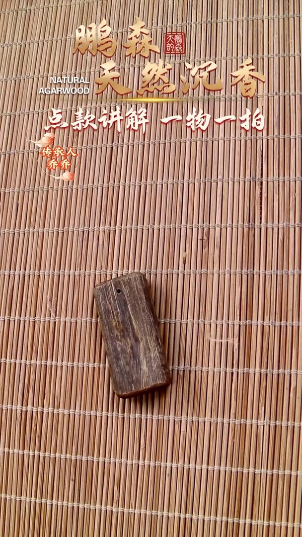 原***带长方形无事牌。。。香