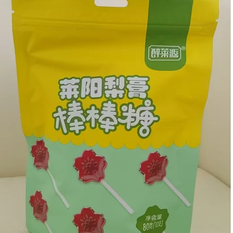 慈梨膏棒棒糖~邵楠农场