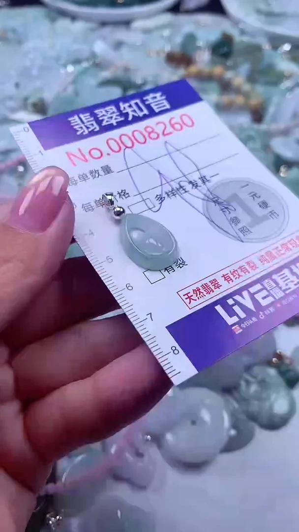 颈饰未镶嵌翡翠8260