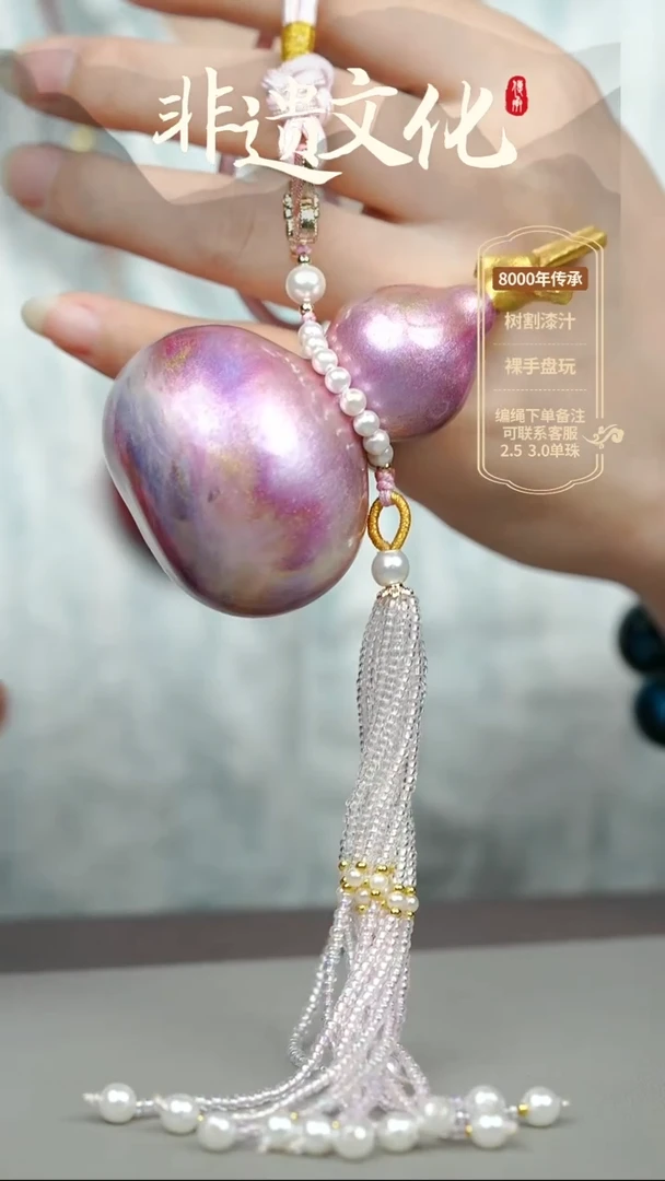 吃****猪大漆紫霞真葫芦挂件 非遗大漆珠@@5GJ003