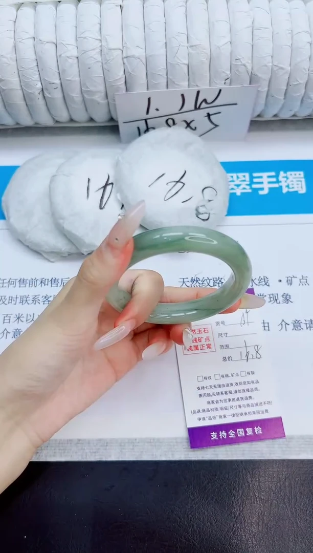未镶嵌手镯石英质玉134/55.8