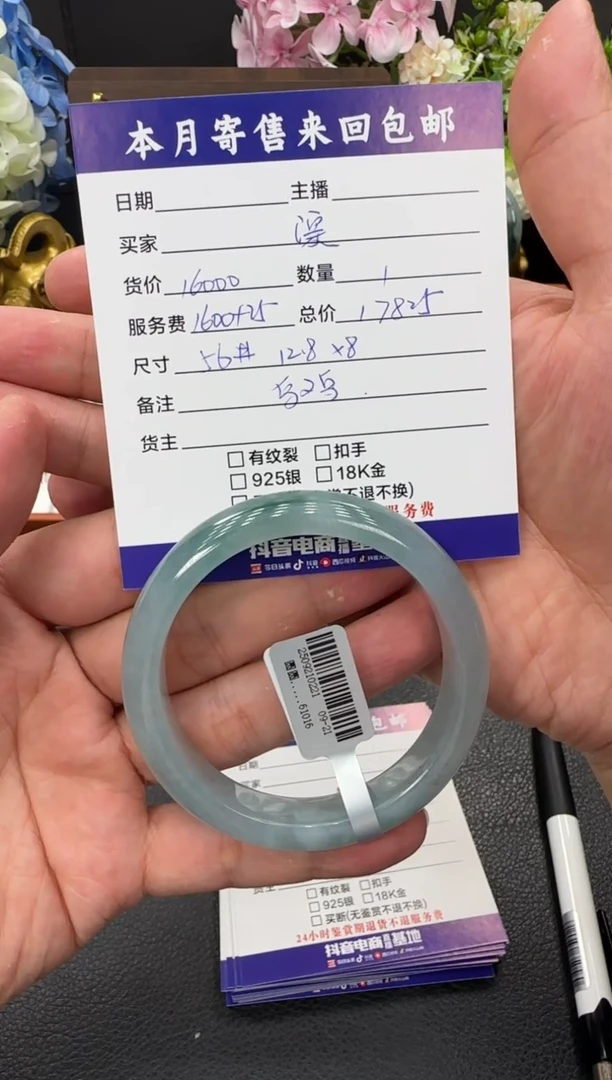未镶嵌手镯翡翠漂***饼手镯