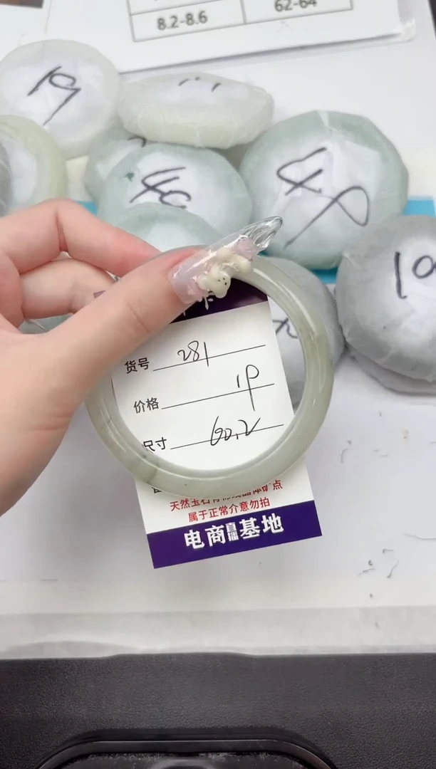 未镶嵌手镯石英质玉281-60.2