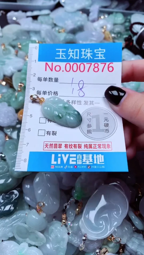 吊坠(不含链)未镶嵌翡翠7876