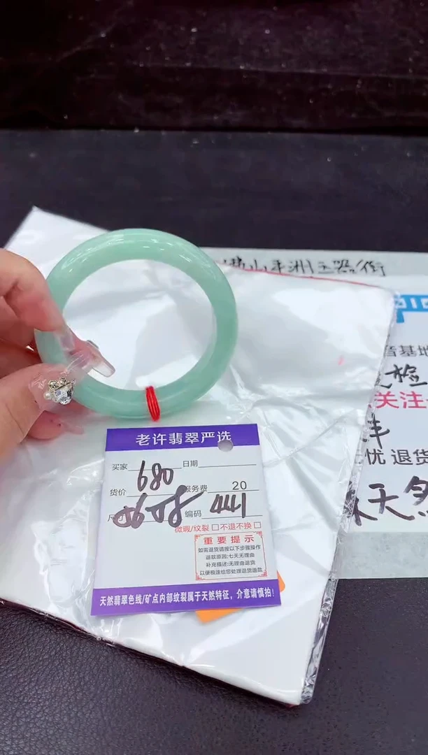 未镶嵌手镯翡翠1