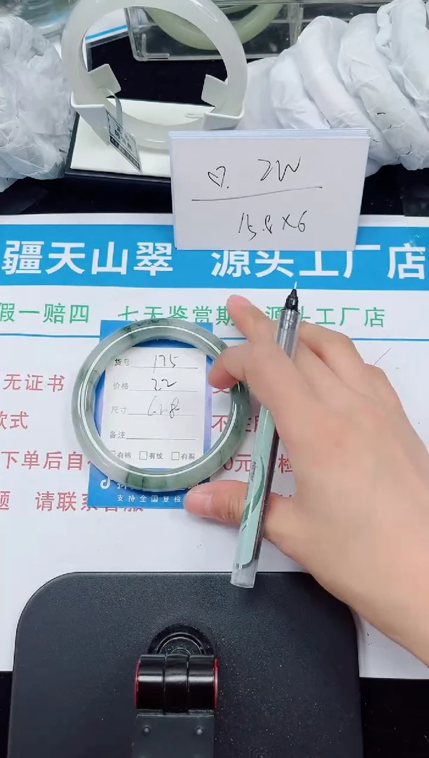 未镶嵌手镯石英质玉175-62/63