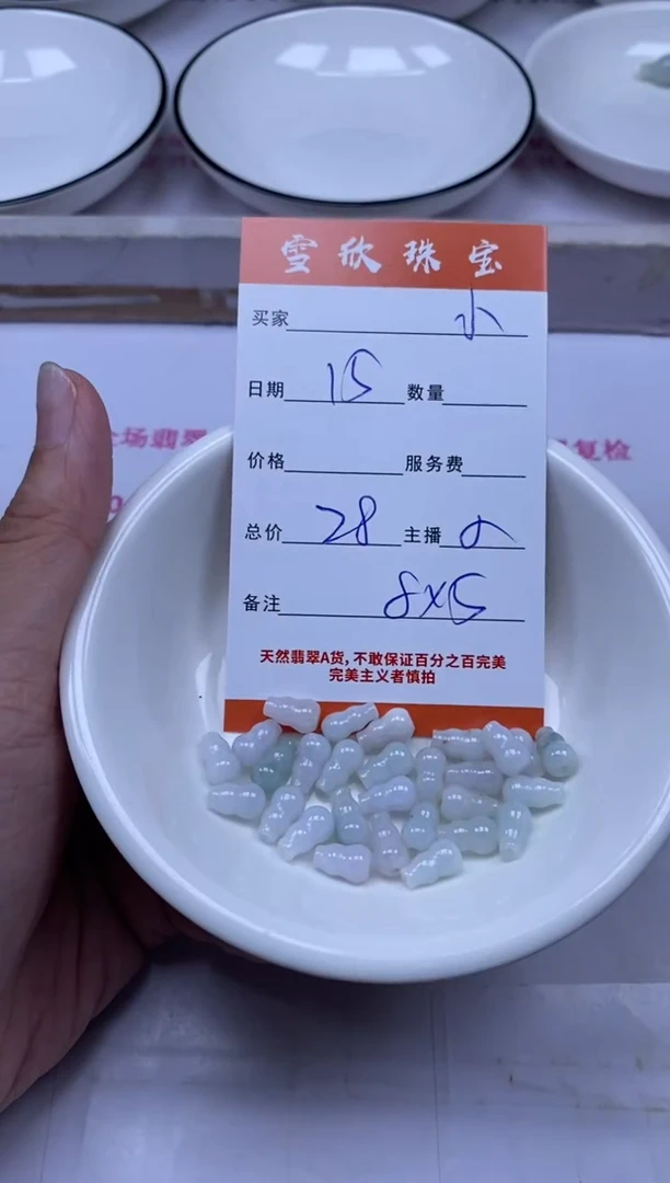 颈饰未镶嵌翡翠小**师雪欣散珠定制diy