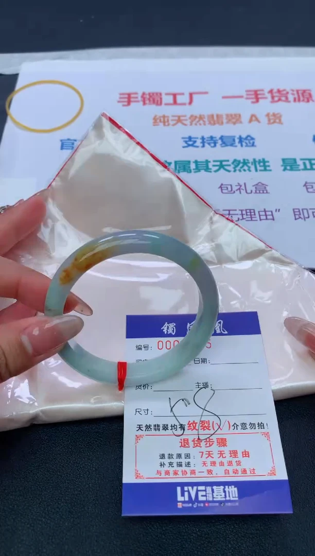 【闪购商品】翡翠手镯未镶嵌天然A货翡翠手镯-88