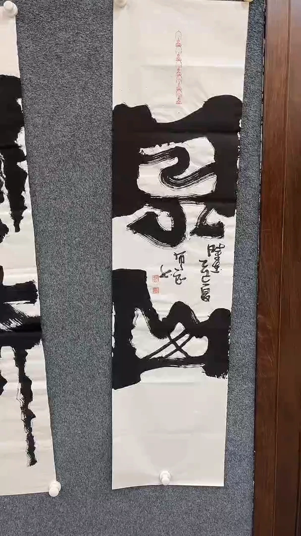 国画9.23-XX-孙布衣-书法-见山