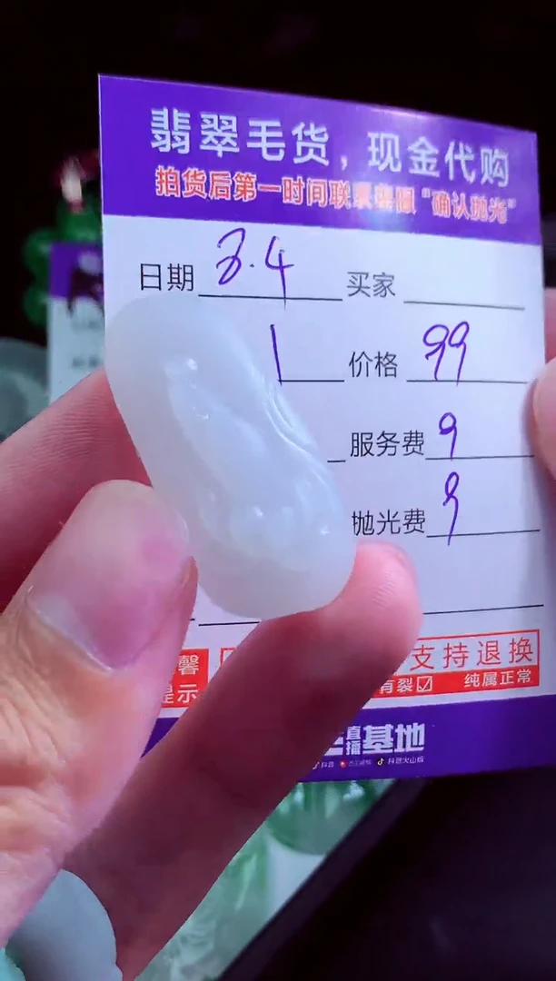 定制翡翠未镶嵌河*翡翠毛货定制