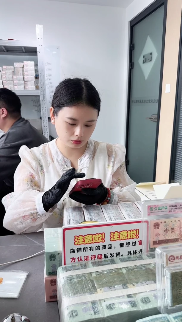 第四套人民币退市纸币 银行保真鉴定 05K 全偶号
