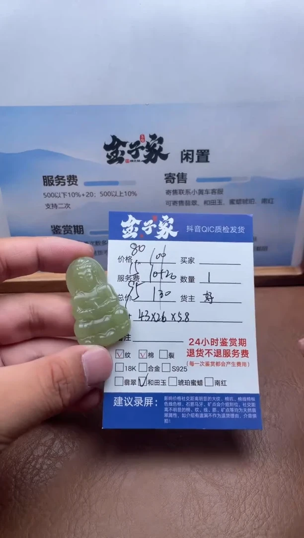 颈饰未镶嵌和田玉5205711724