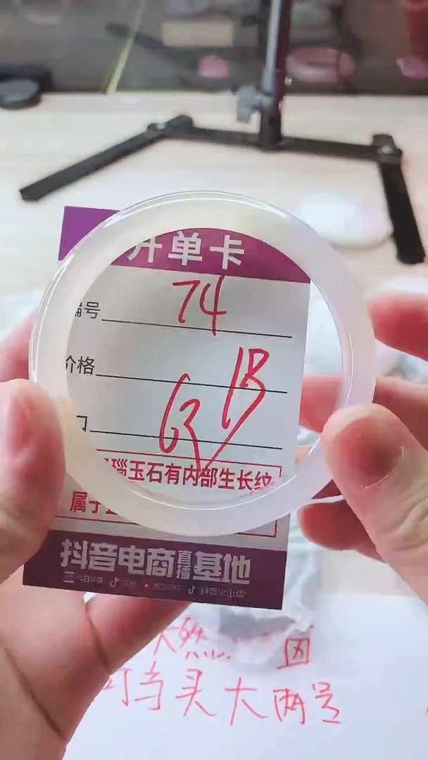 手镯玛瑙/玉髓未镶嵌74