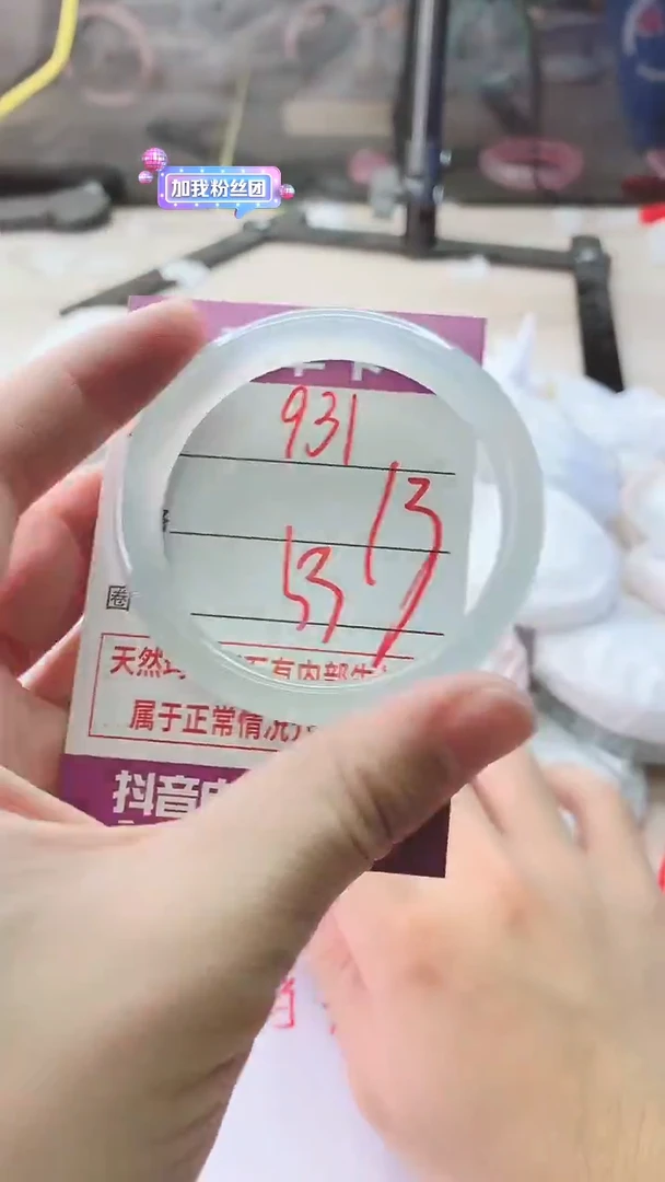 手镯玛瑙/玉髓未镶嵌931