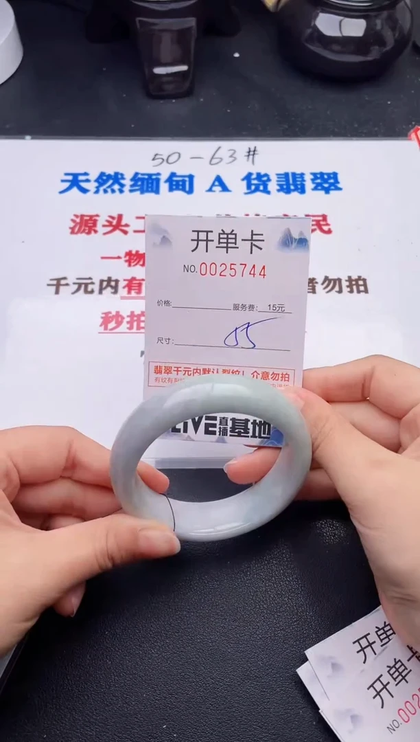 未镶嵌手镯翡翠44
