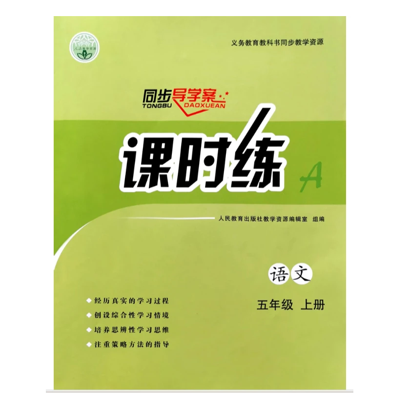 2025年人教冀教版课时练 同步练习册同步训练 同步教学