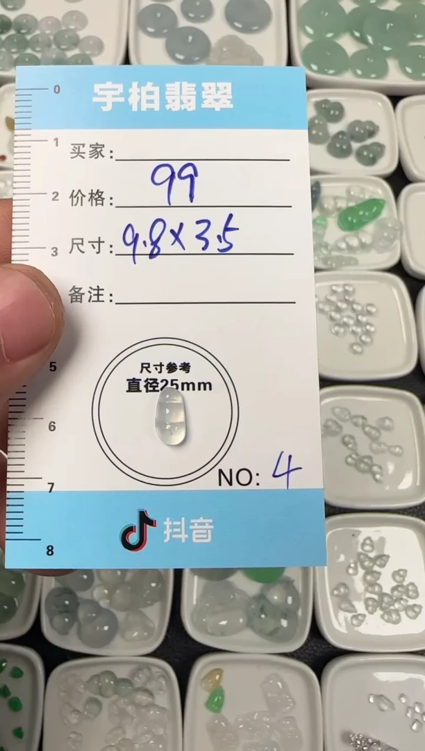 未镶嵌定制翡翠天然A货翡翠+豆子4