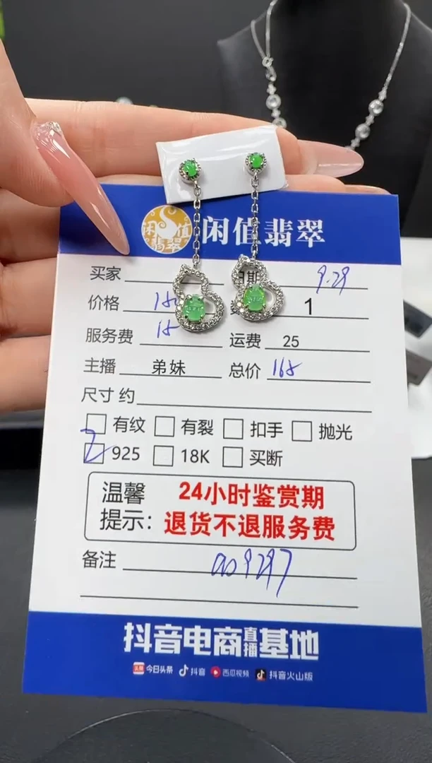 银S925镶嵌翡翠耳饰翡翠耳饰