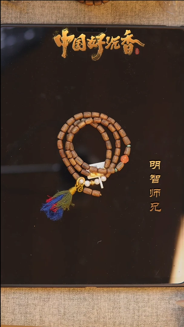 【闪购商品】沉香手串国香棋楠设计款虫漏多圈