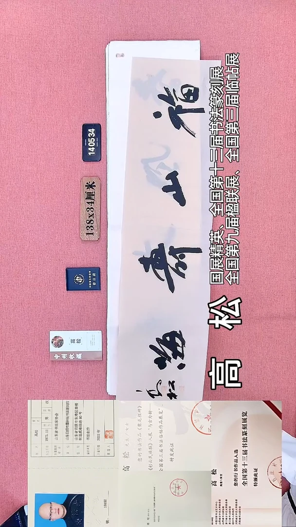 书法160         高老师书法作品