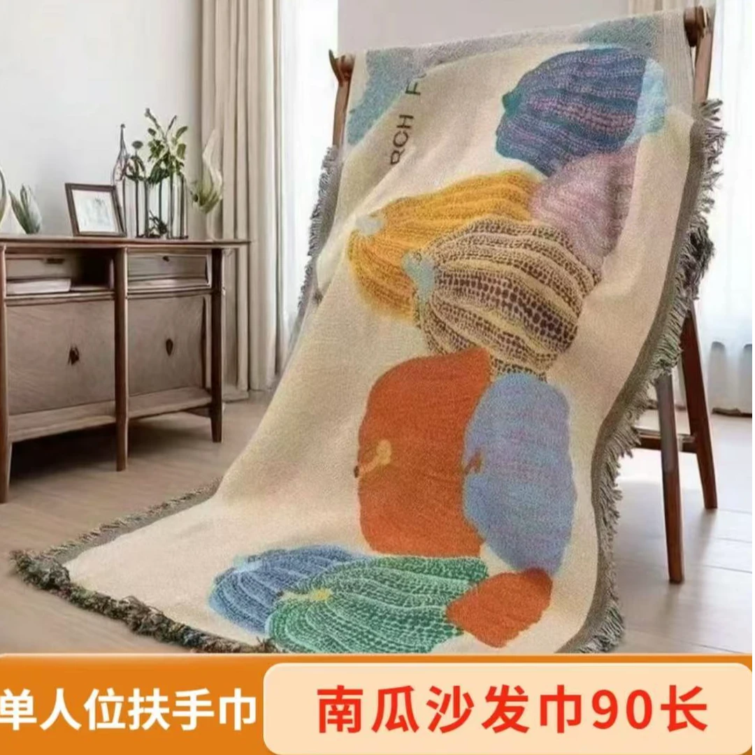【七彩南瓜90*90+-】单人位沙发巾折叠多功能家用加厚防尘沙发垫