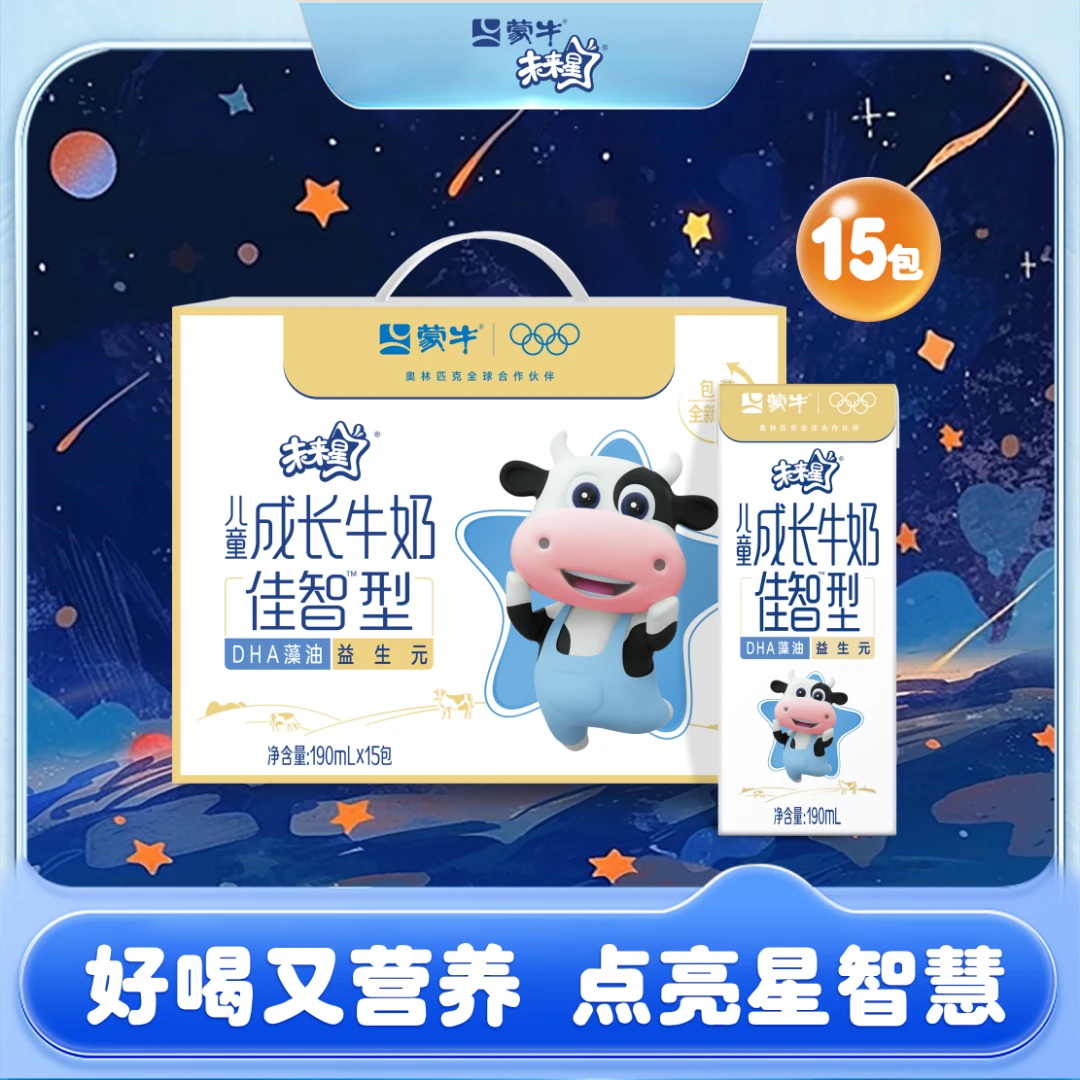 蒙牛未来星儿童成长牛奶佳智型190ml*15盒【YK】