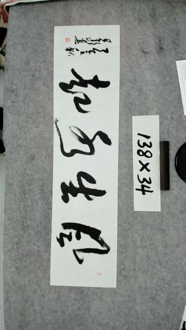 书法吕老师书法作品