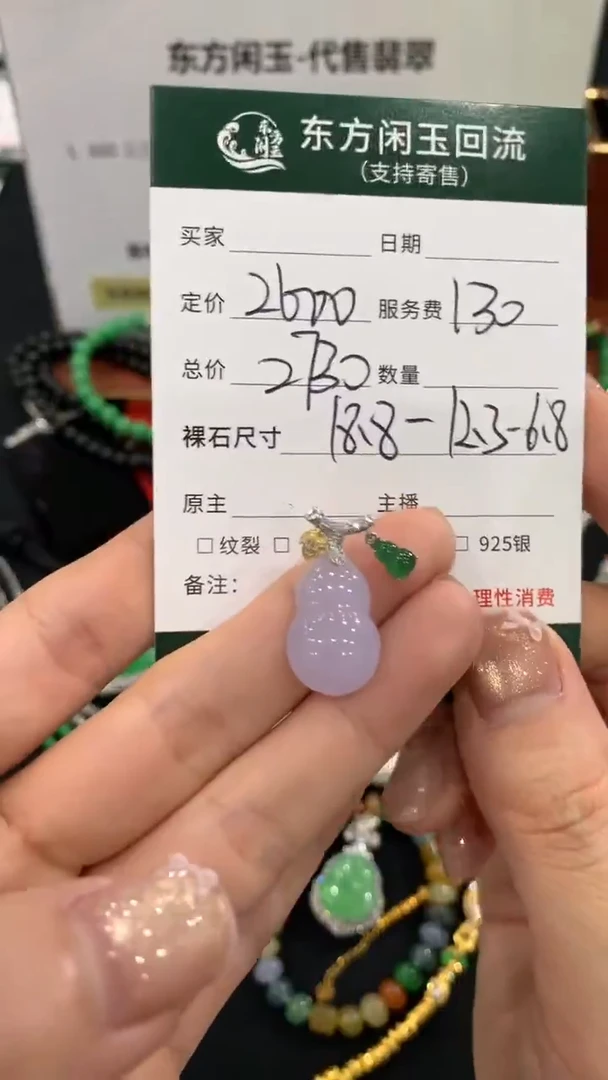 吊坠(不含链)18K金镶嵌翡翠葫芦不退换