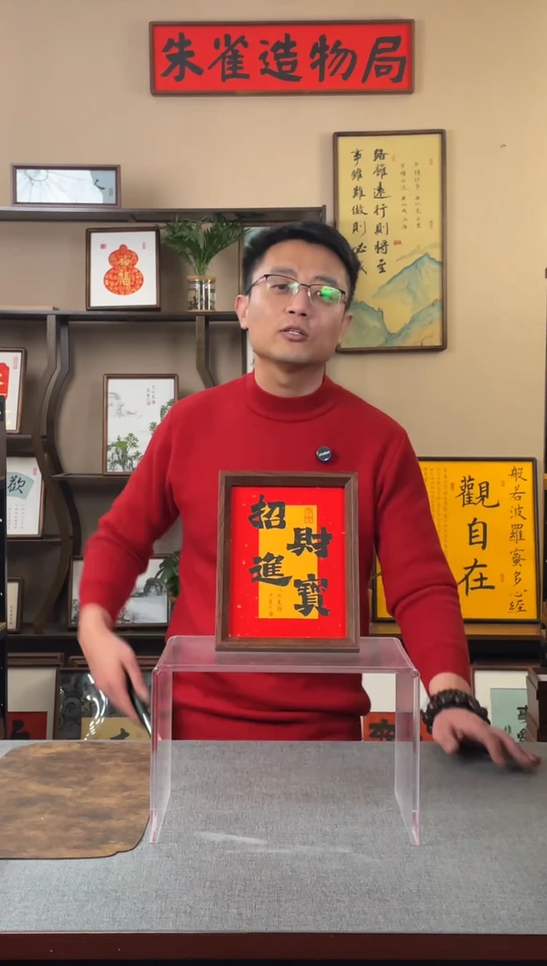 书法矢**谕【招财进宝8寸】原创手写手工装裱装饰可摆可挂