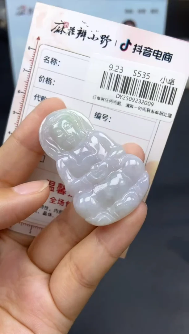 颈饰未镶嵌翡翠天然翡翠A货9