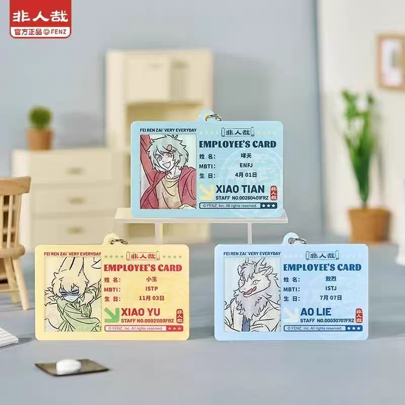 正版非人哉今天也要上班系列亚克力挂件光栅原创卡通角色挂饰