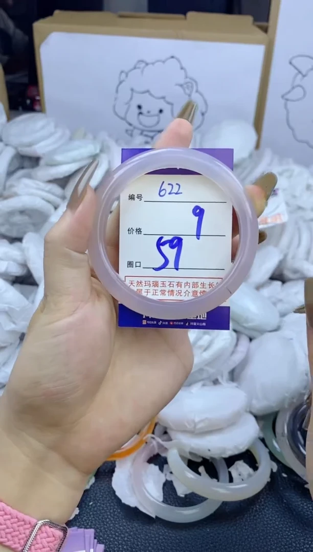 手镯玛瑙/玉髓未镶嵌622