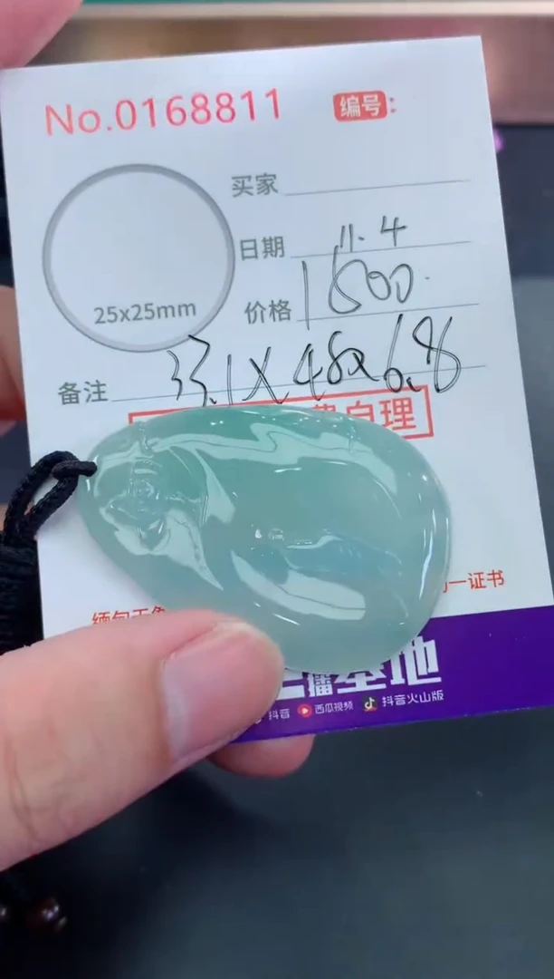 颈饰未镶嵌翡翠龙**下！