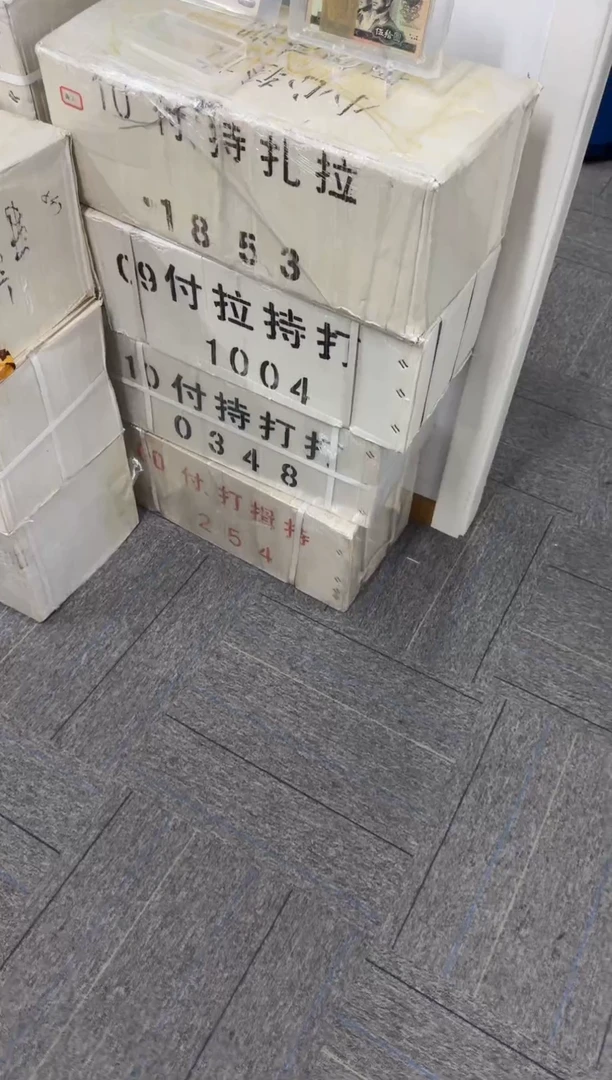 盐**香第四套人民币退市纸币 银行保真鉴定 05D