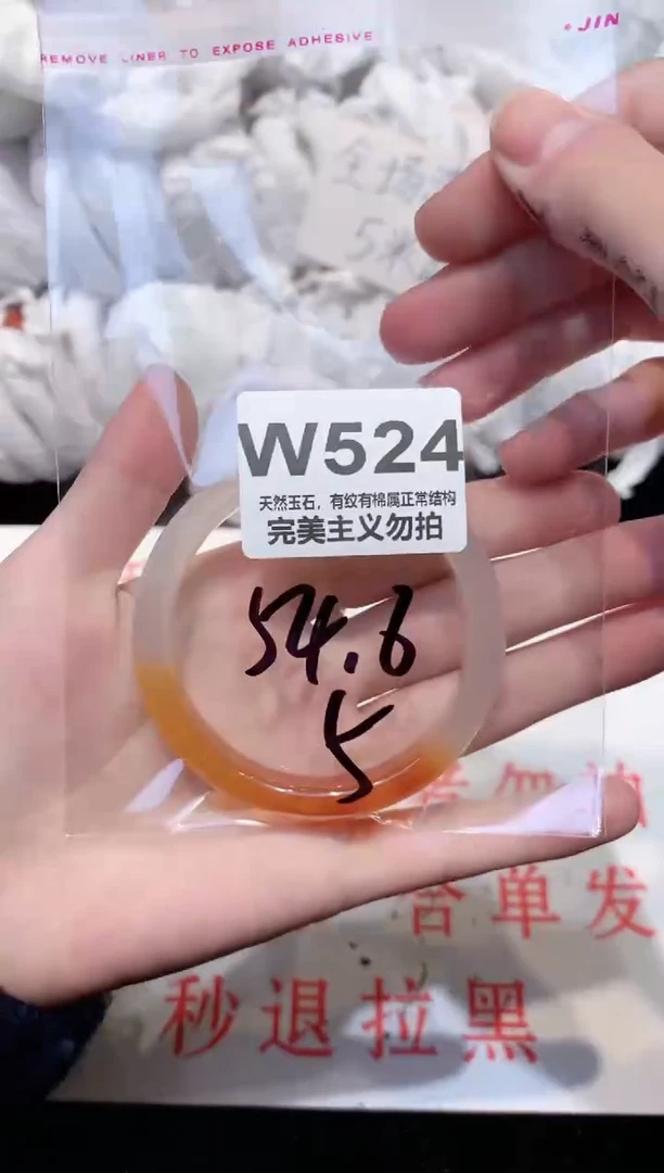 手镯玛瑙/玉髓未镶嵌54
