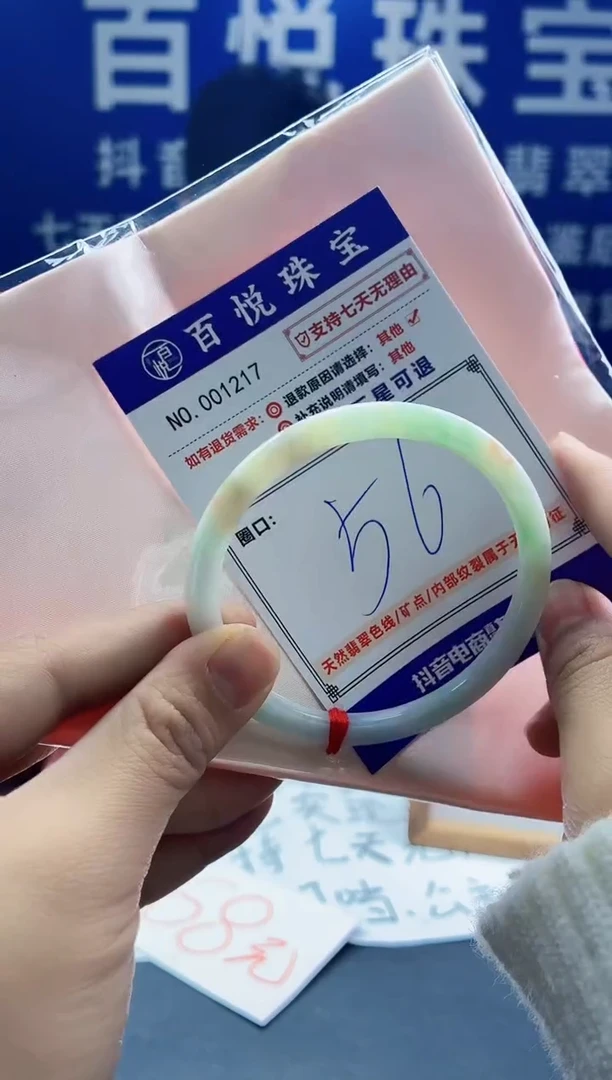 未镶嵌手镯翡翠叮当镯公主镯