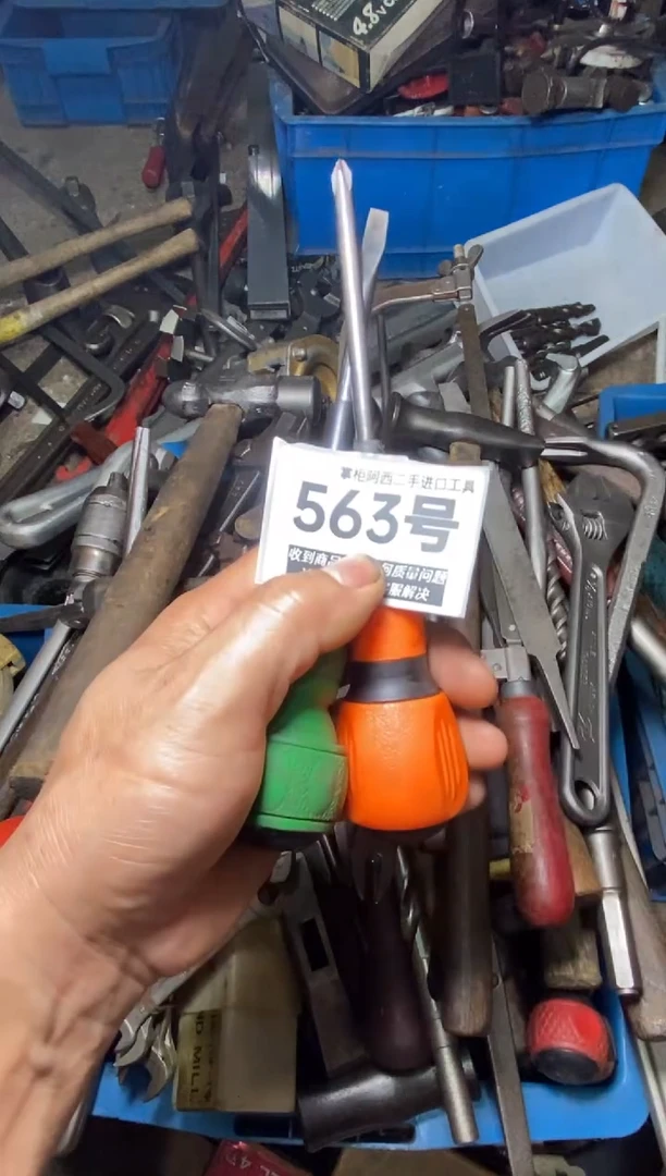 行*五金工具手动工具