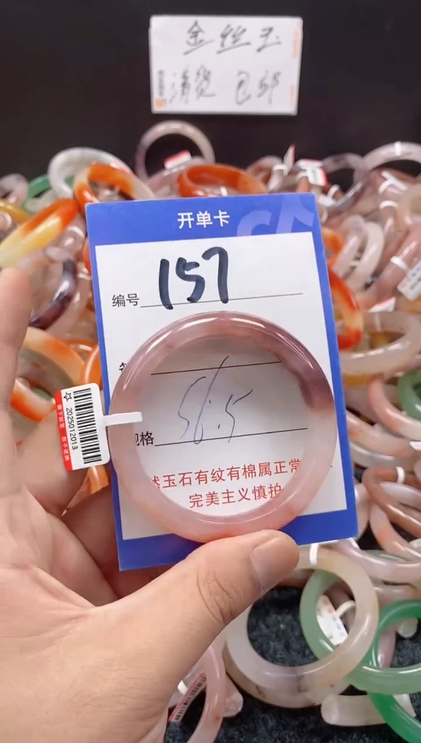 未镶嵌手镯石英质玉(金丝玉)157