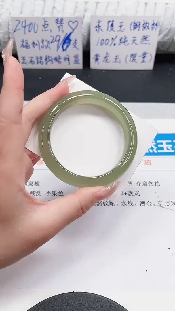 未镶嵌手镯石英质玉19-57.1