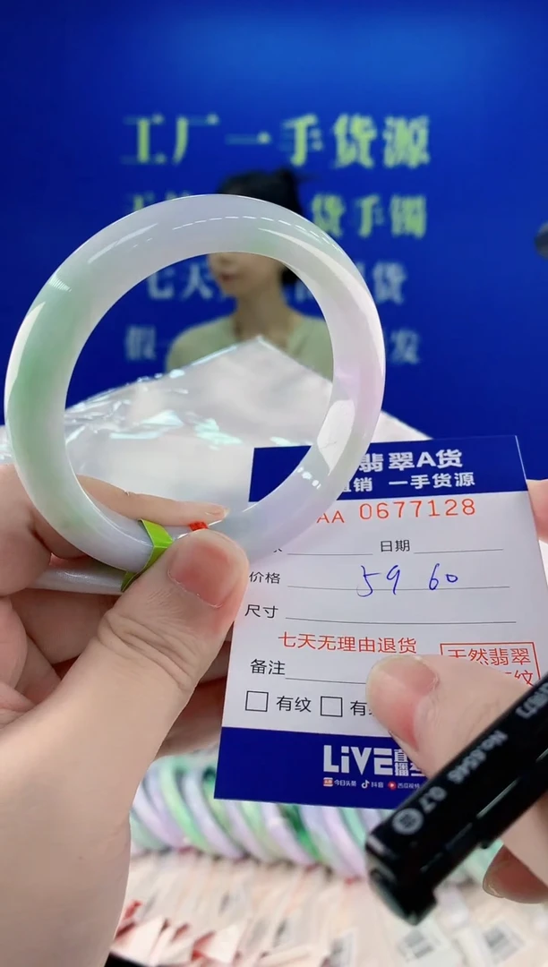 未镶嵌手镯翡翠28