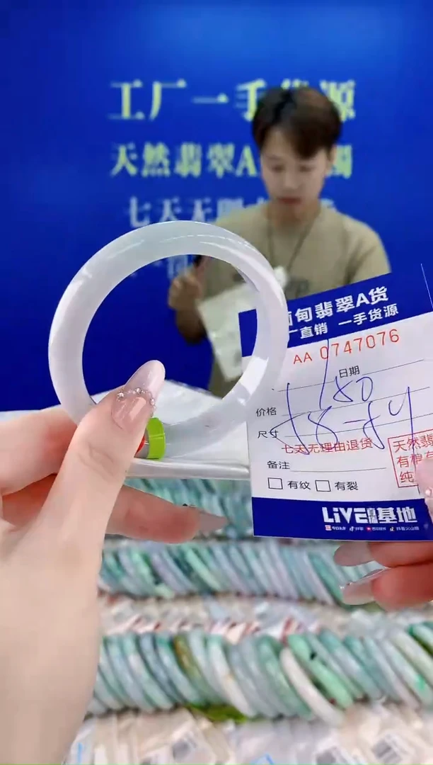 未镶嵌手镯翡翠76