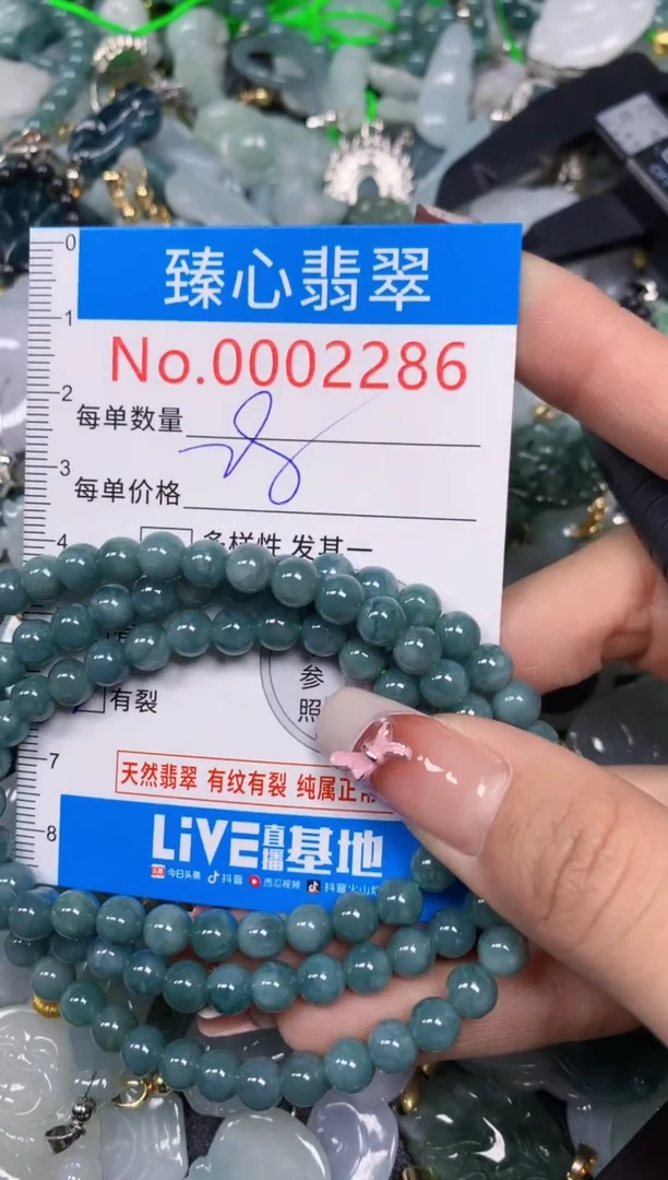 【闪购商品】翡翠颈饰未镶嵌含绳0002286