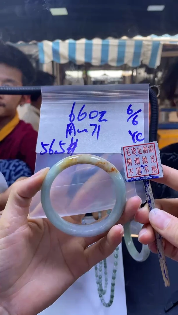 定制翡翠未镶嵌71+手镯56.5#660元毛货精抛光