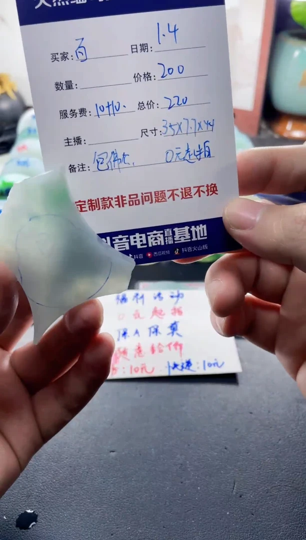 未镶嵌定制翡翠百**利090990909909