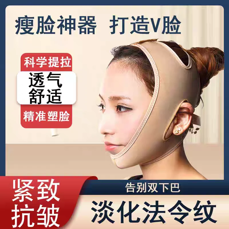 发3个小V脸绷带神器面罩线雕下颌套医用瘦脸吸面头套面部提拉紧致